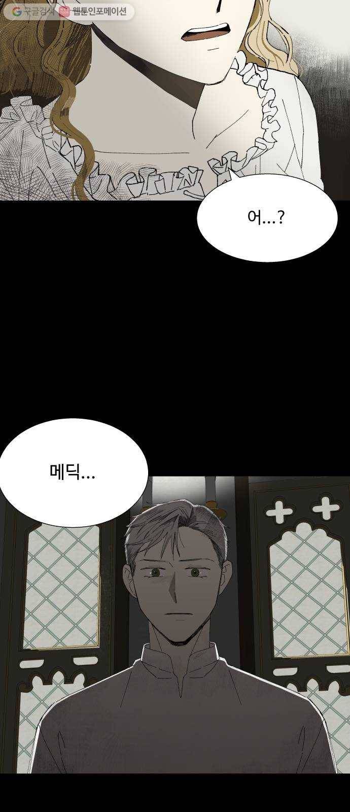 매지컬 메디컬 3화 5
