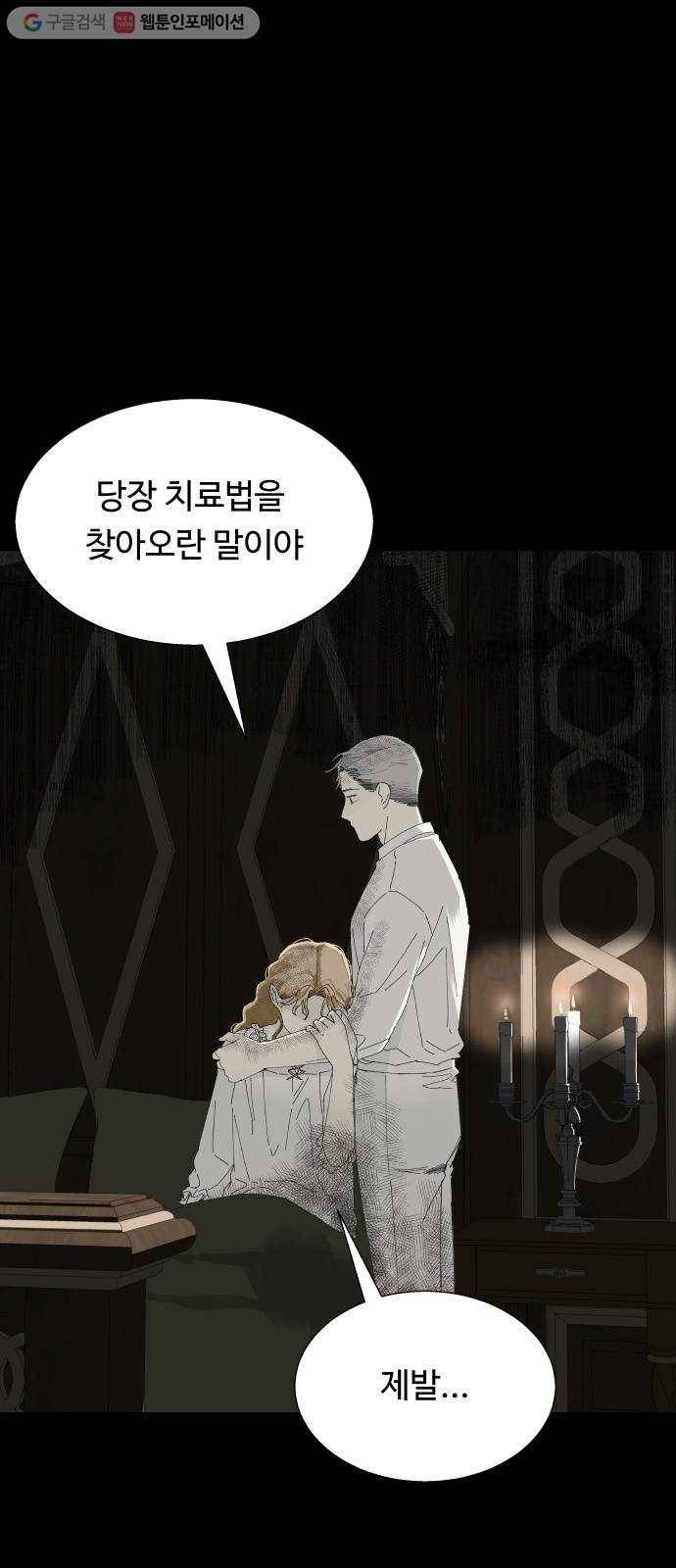 매지컬 메디컬 3화 6