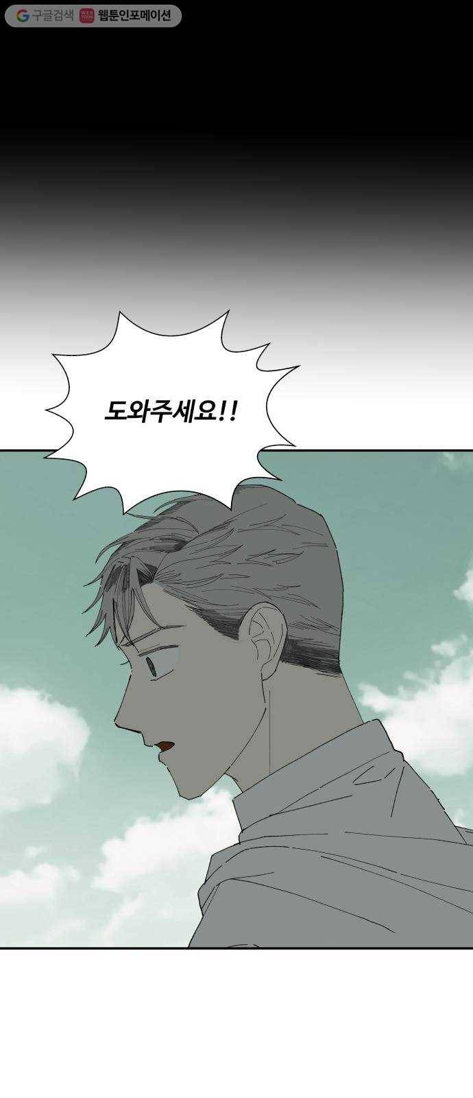 매지컬 메디컬 3화 7