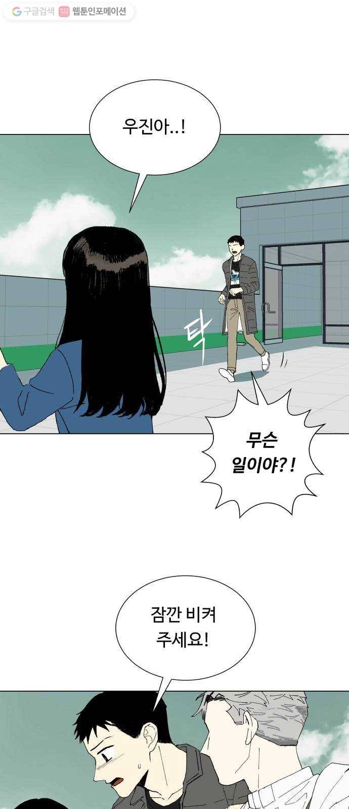 매지컬 메디컬 3화 17
