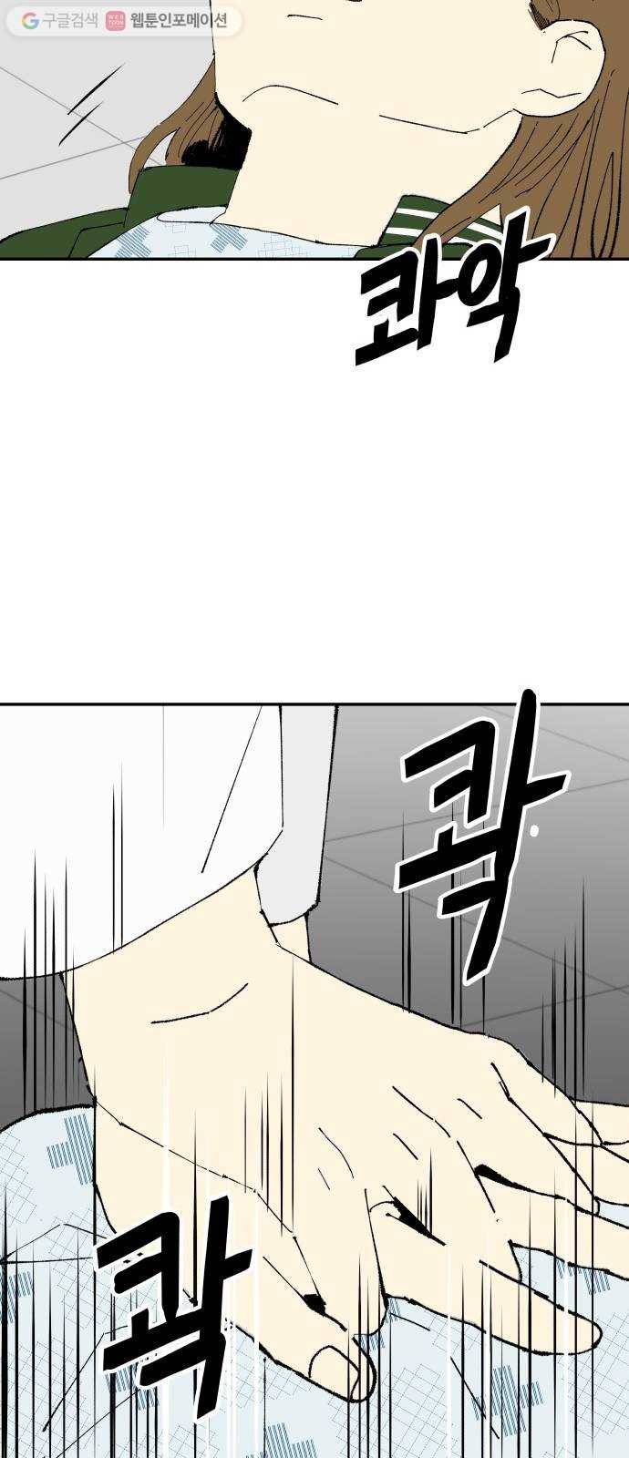 매지컬 메디컬 3화 21