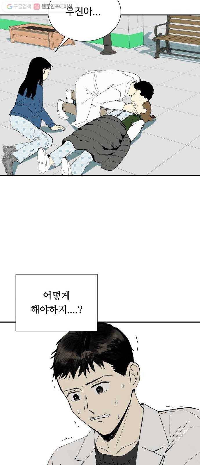 매지컬 메디컬 3화 23
