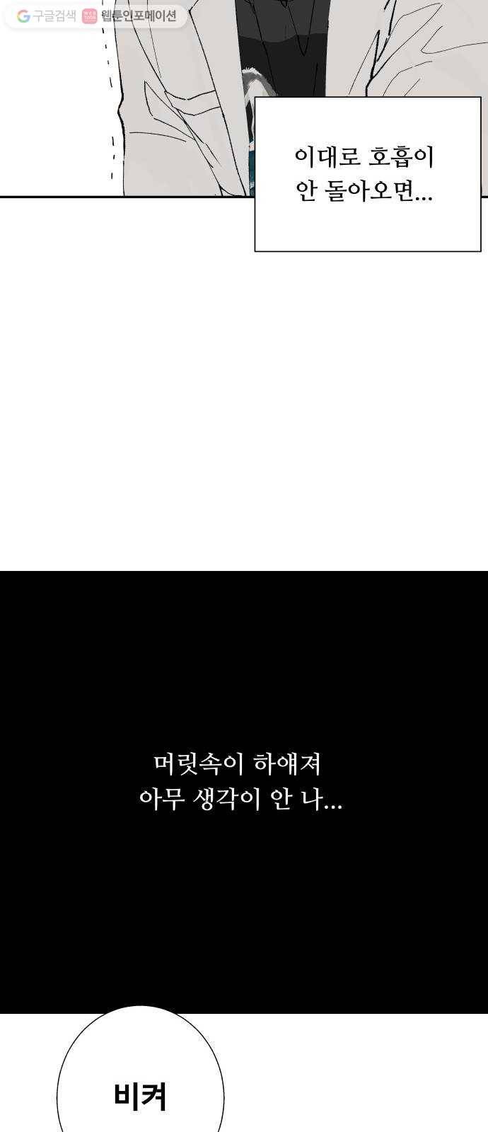 매지컬 메디컬 3화 24