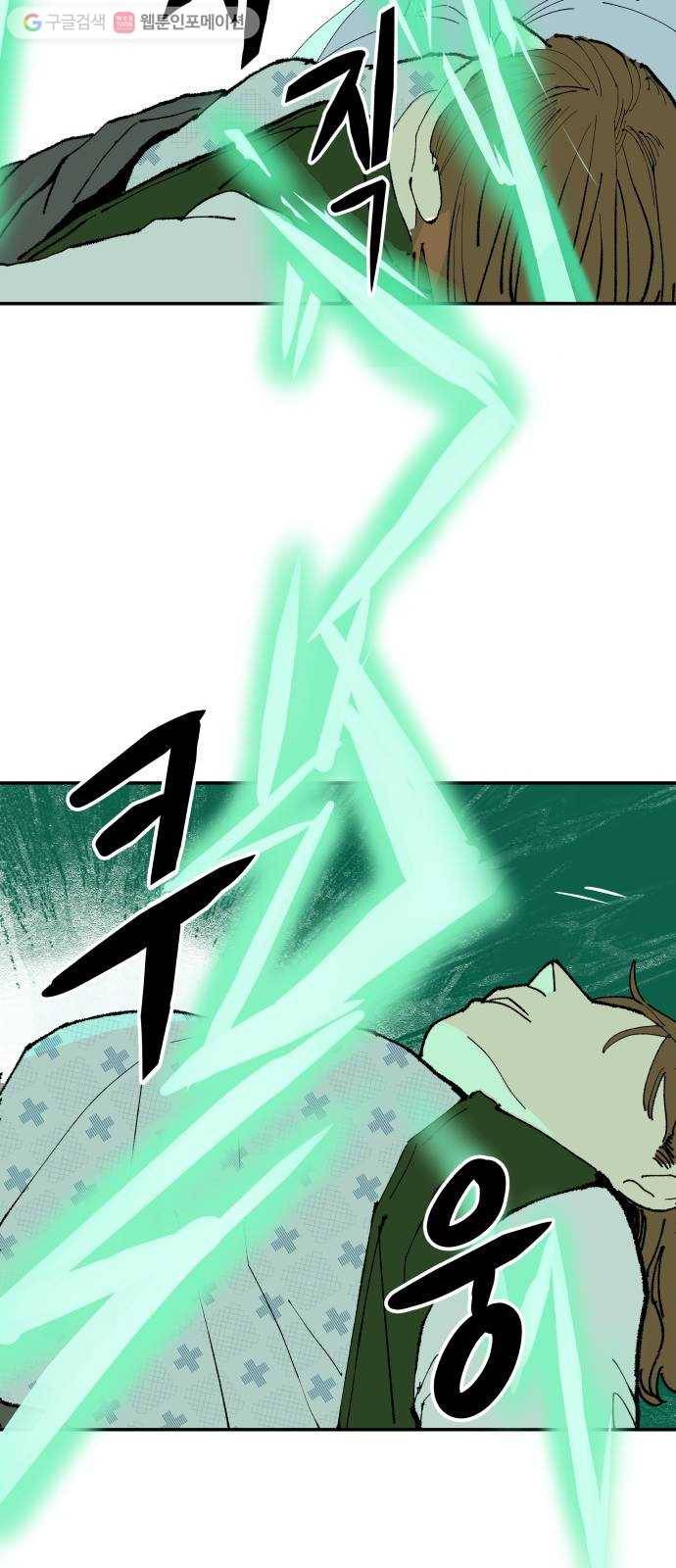 매지컬 메디컬 3화 28