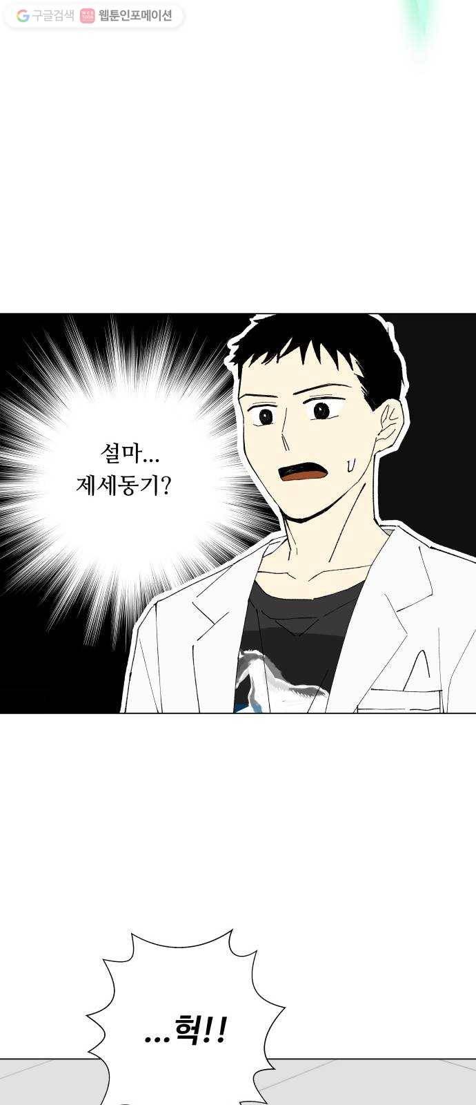 매지컬 메디컬 3화 29