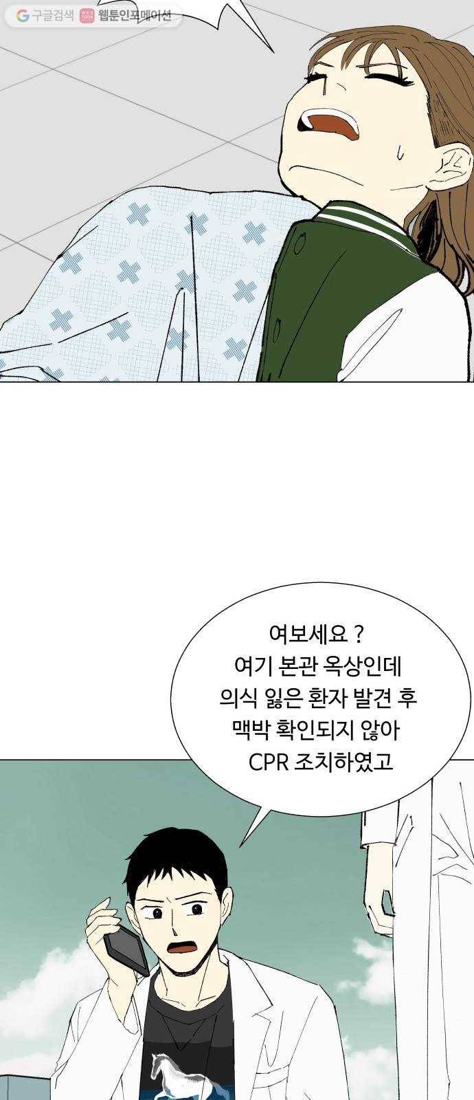 매지컬 메디컬 3화 30