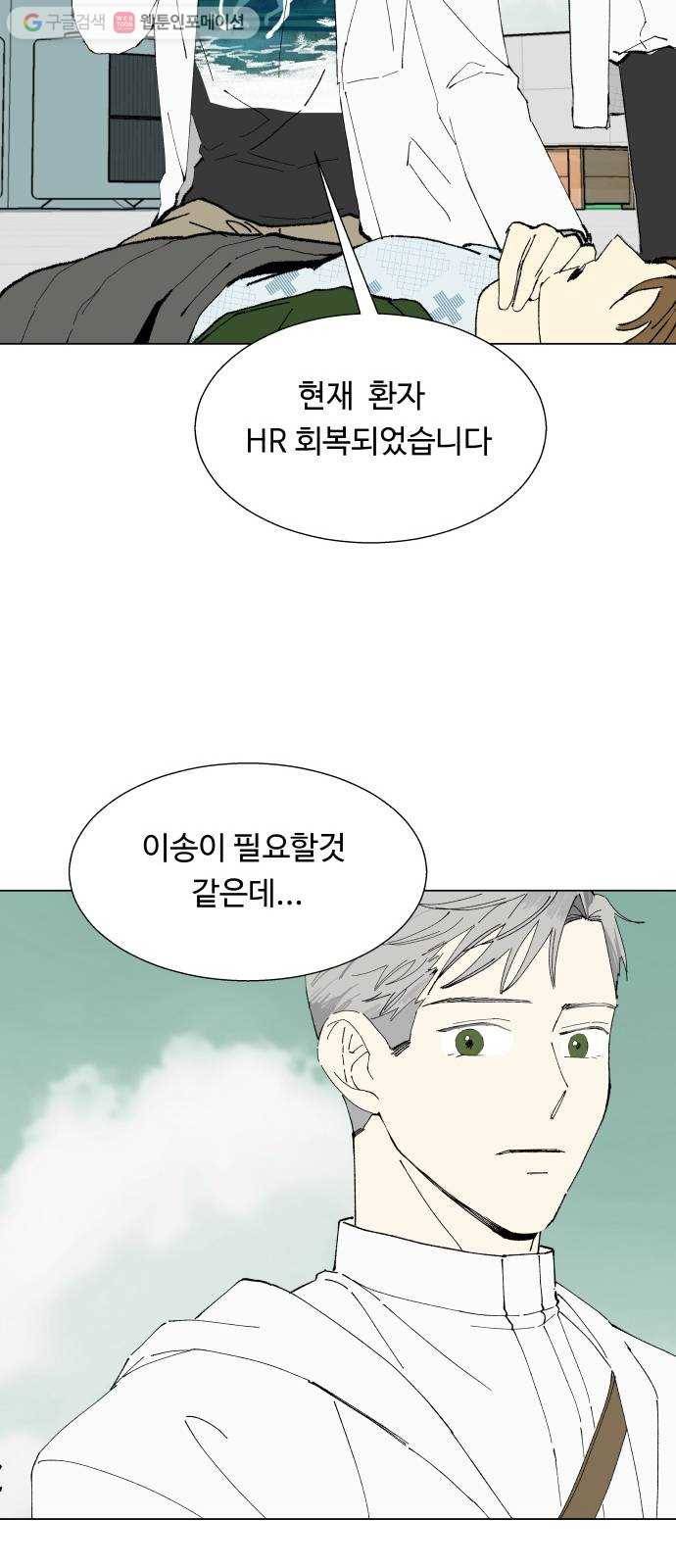 매지컬 메디컬 3화 31