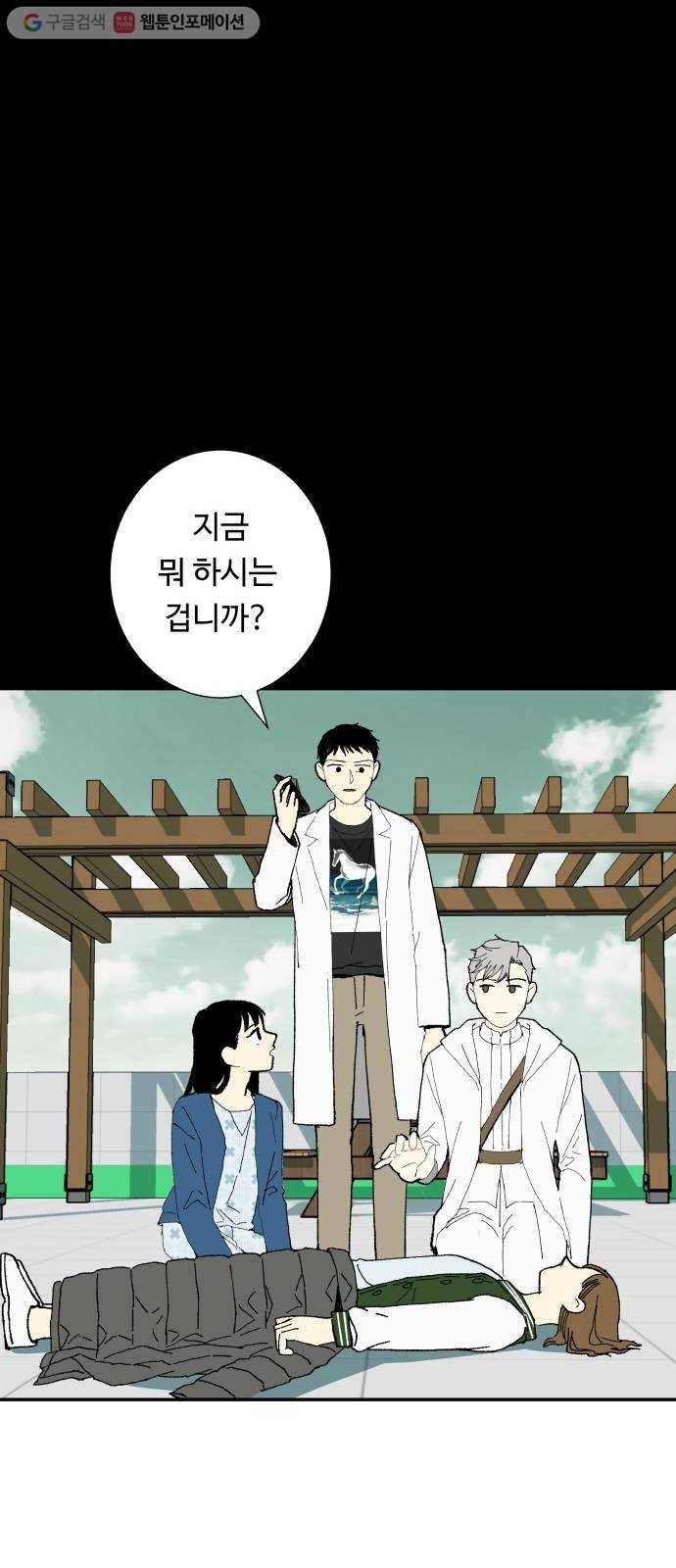 매지컬 메디컬 3화 41
