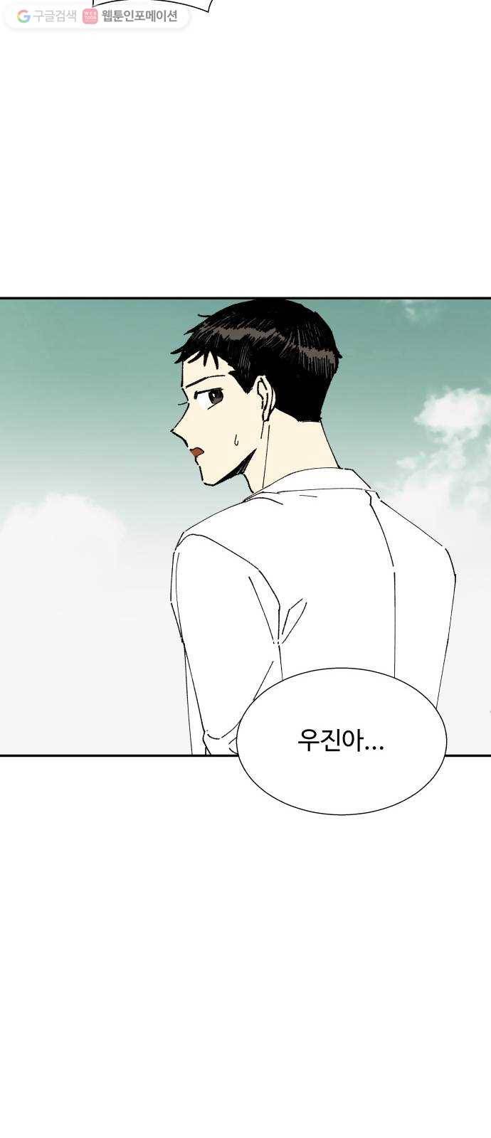 매지컬 메디컬 3화 45