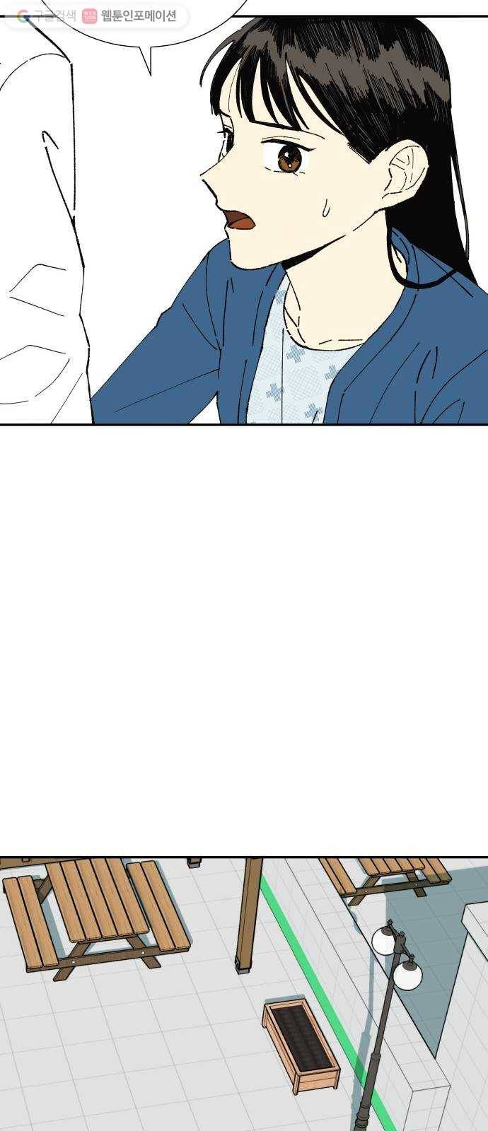 매지컬 메디컬 3화 48
