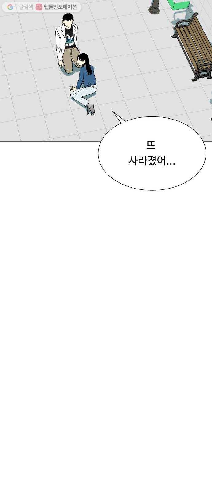매지컬 메디컬 3화 49