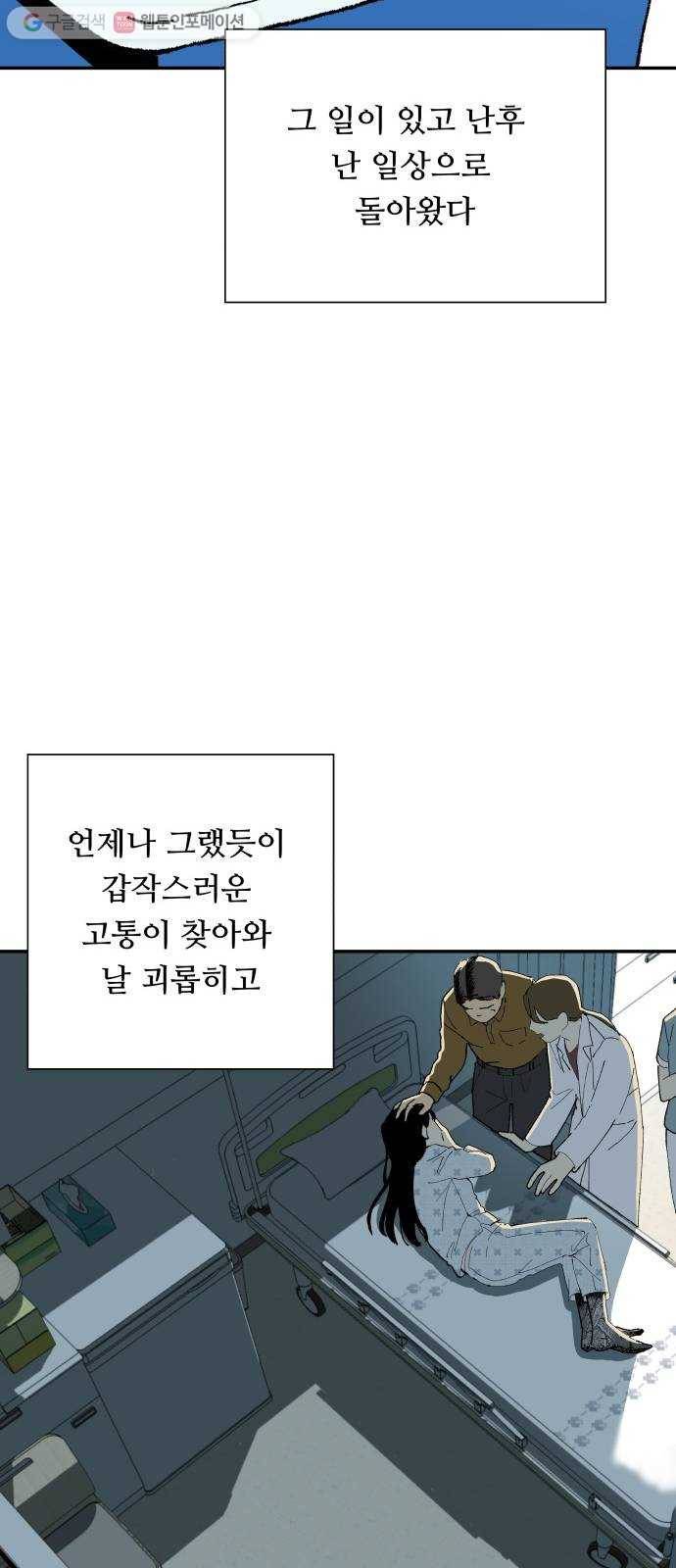 매지컬 메디컬 3화 51