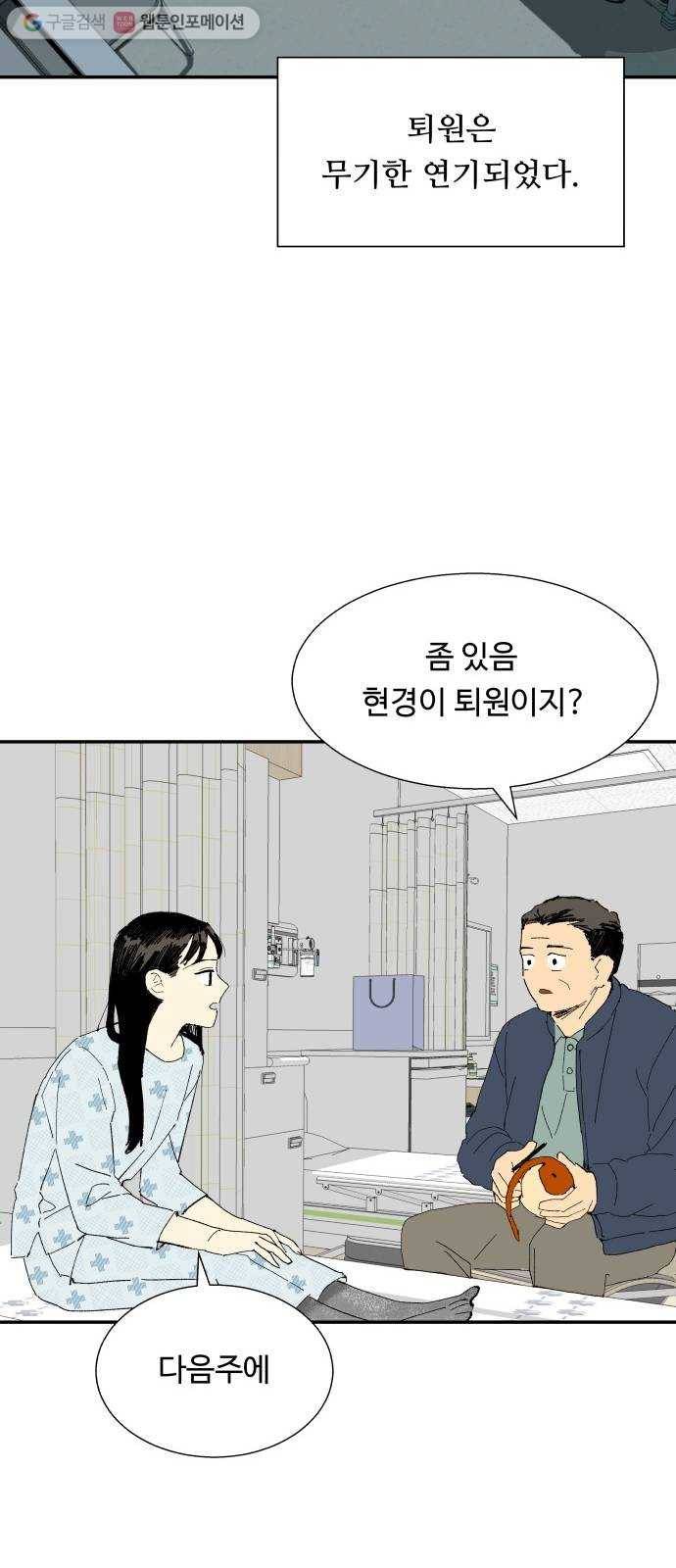 매지컬 메디컬 3화 52