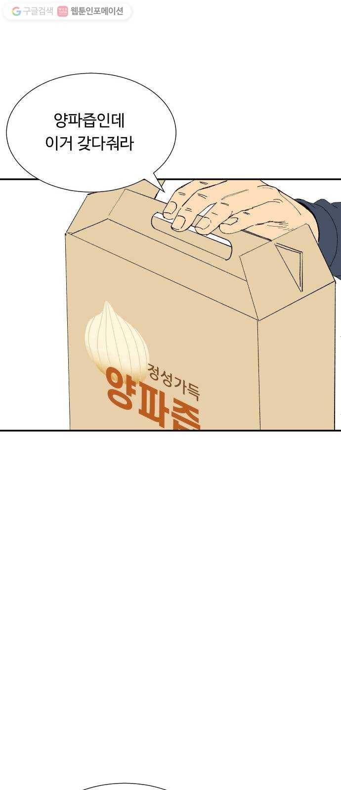 매지컬 메디컬 3화 53