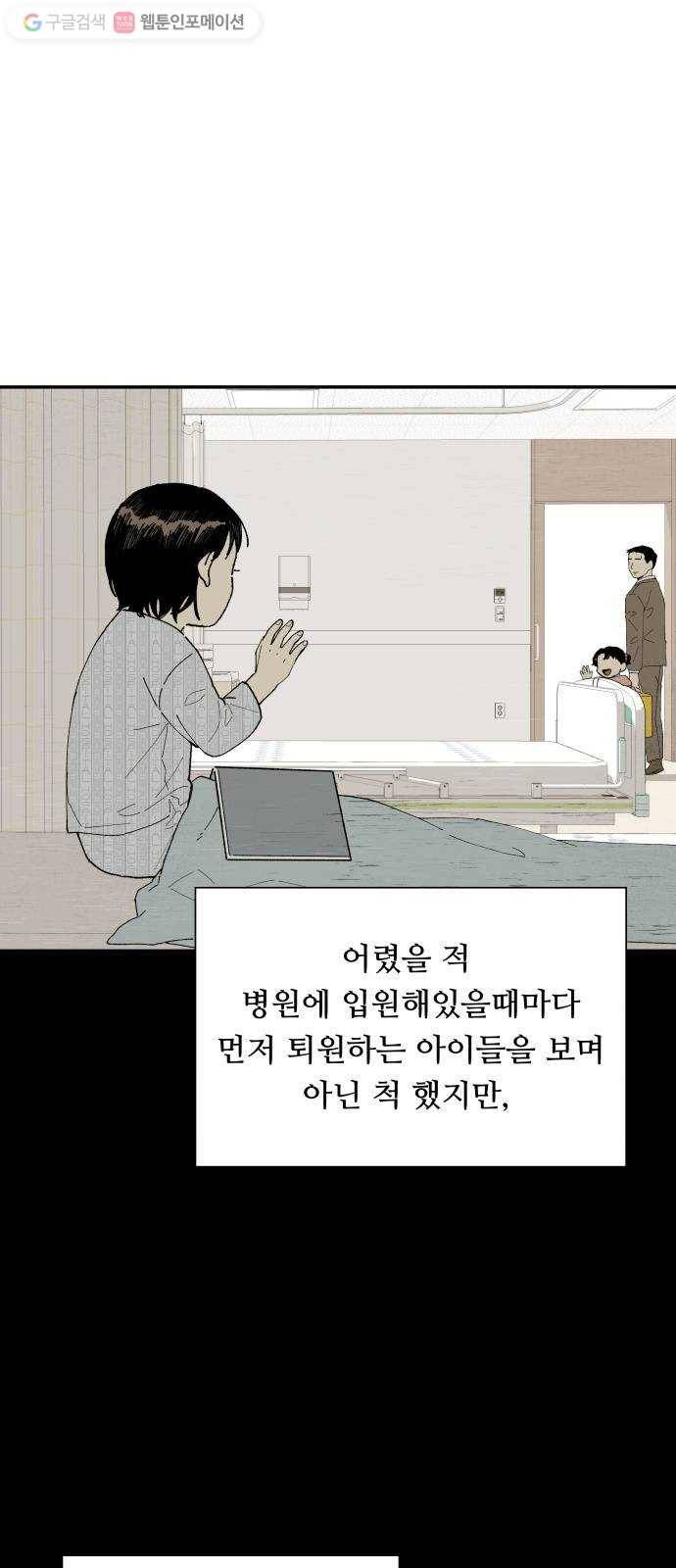 매지컬 메디컬 3화 58