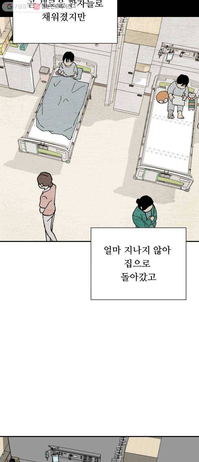매지컬 메디컬 3화 60