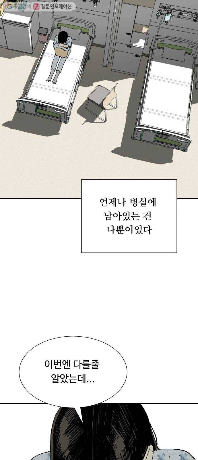 매지컬 메디컬 3화 61