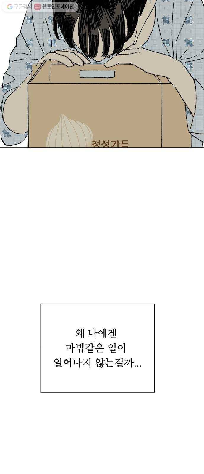 매지컬 메디컬 3화 62