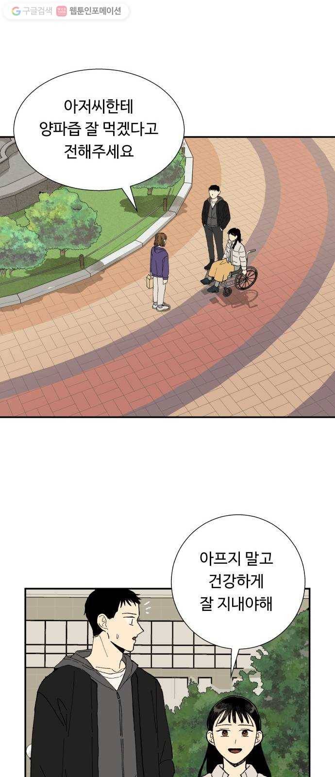 매지컬 메디컬 3화 65