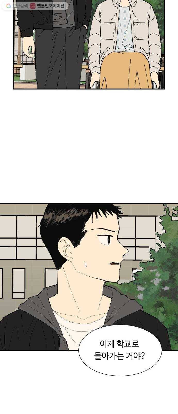 매지컬 메디컬 3화 66