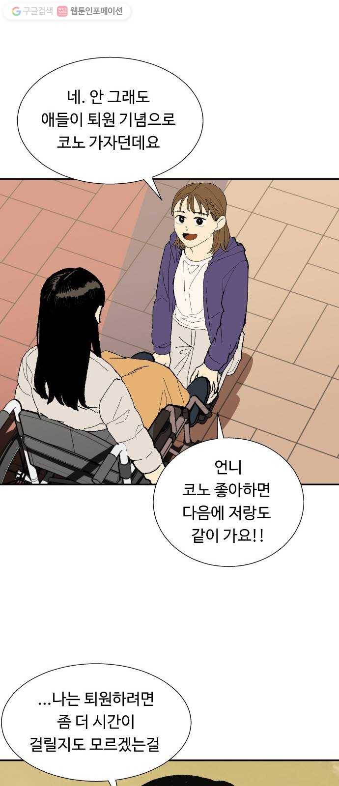 매지컬 메디컬 3화 67