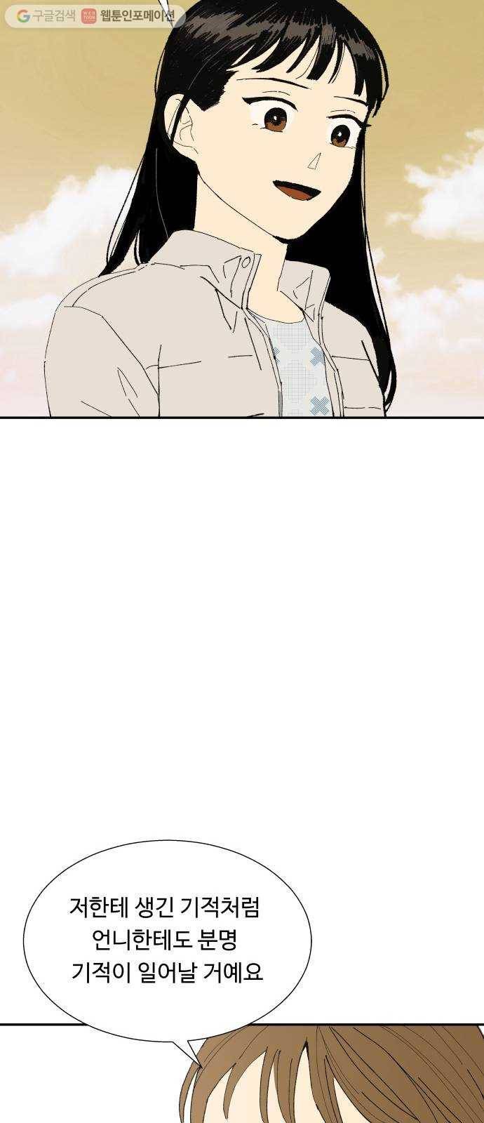 매지컬 메디컬 3화 68