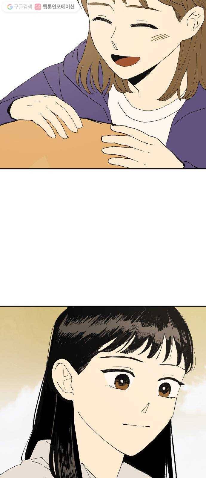 매지컬 메디컬 3화 69