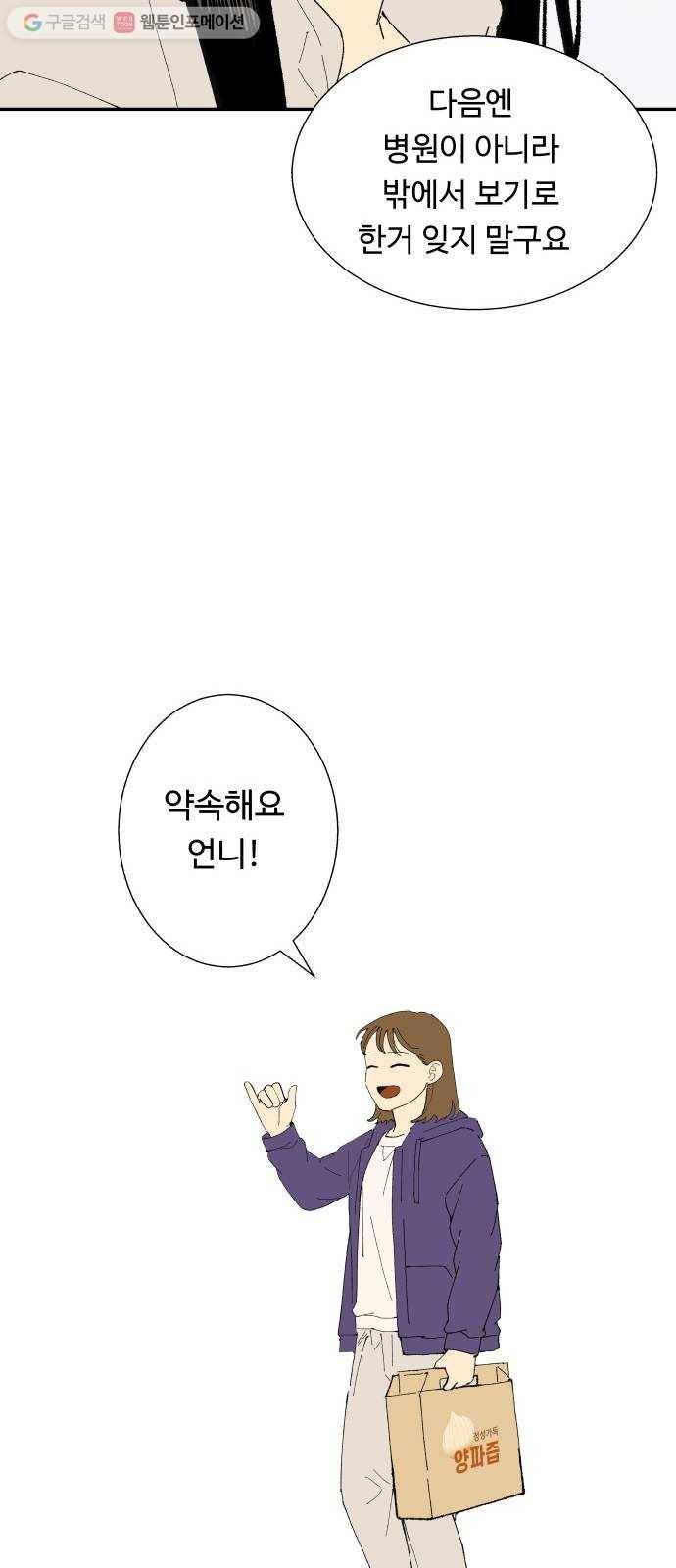 매지컬 메디컬 3화 70