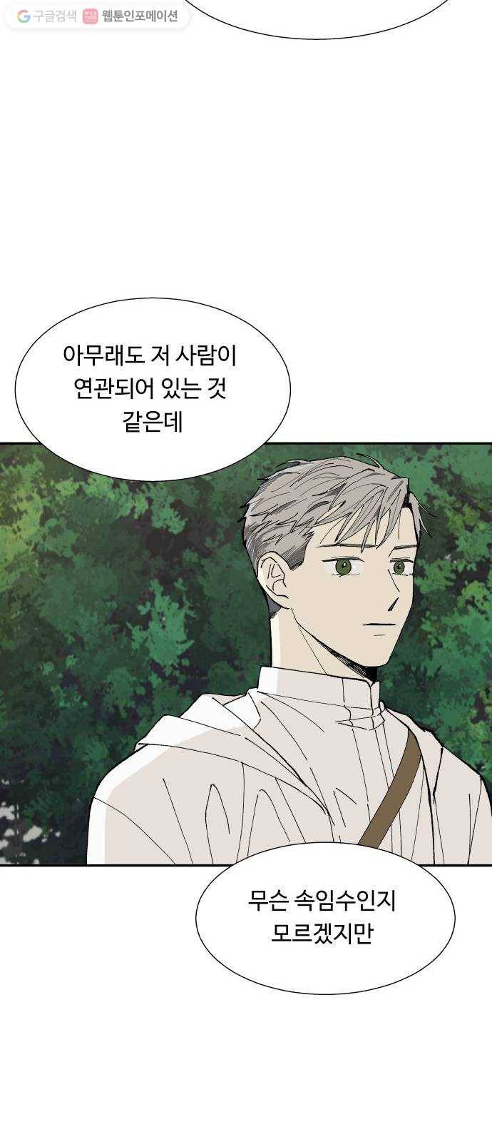 매지컬 메디컬 3화 78