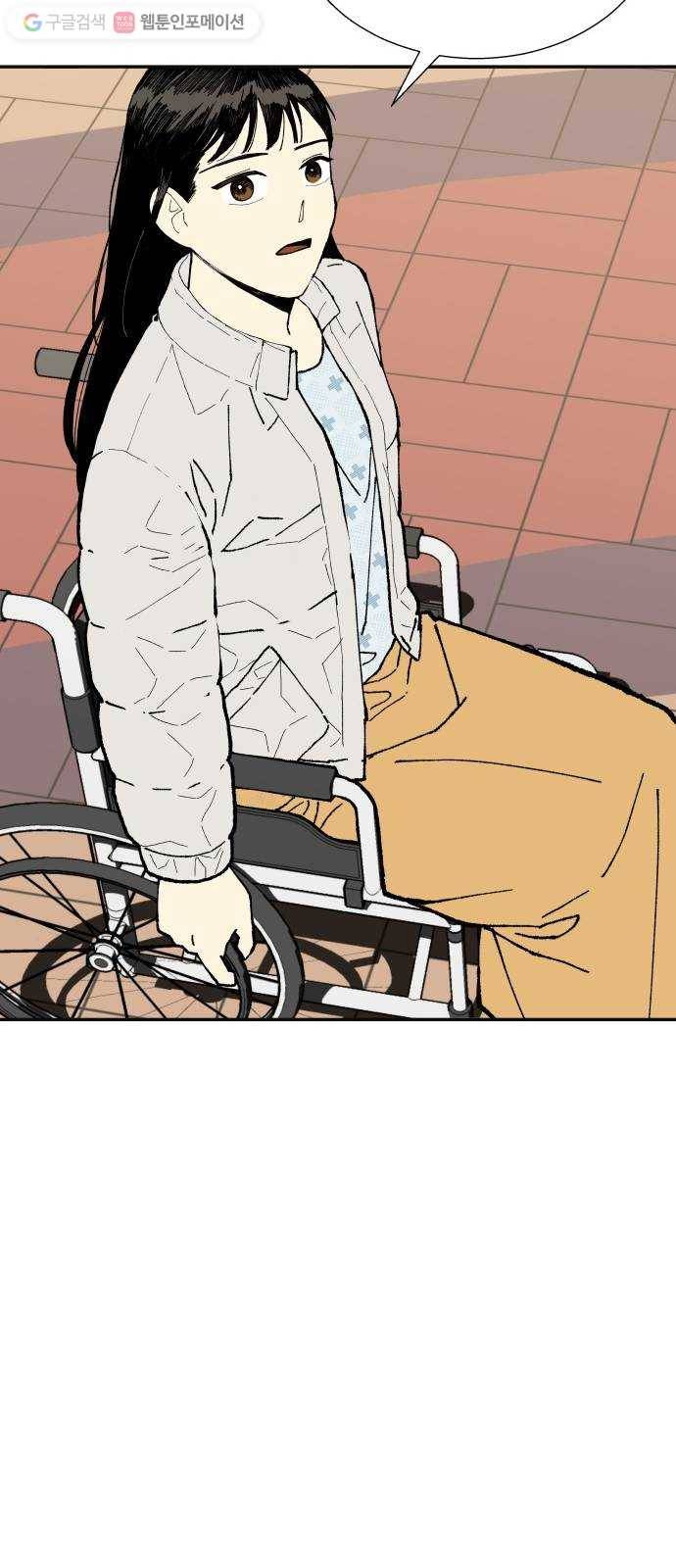 매지컬 메디컬 3화 81