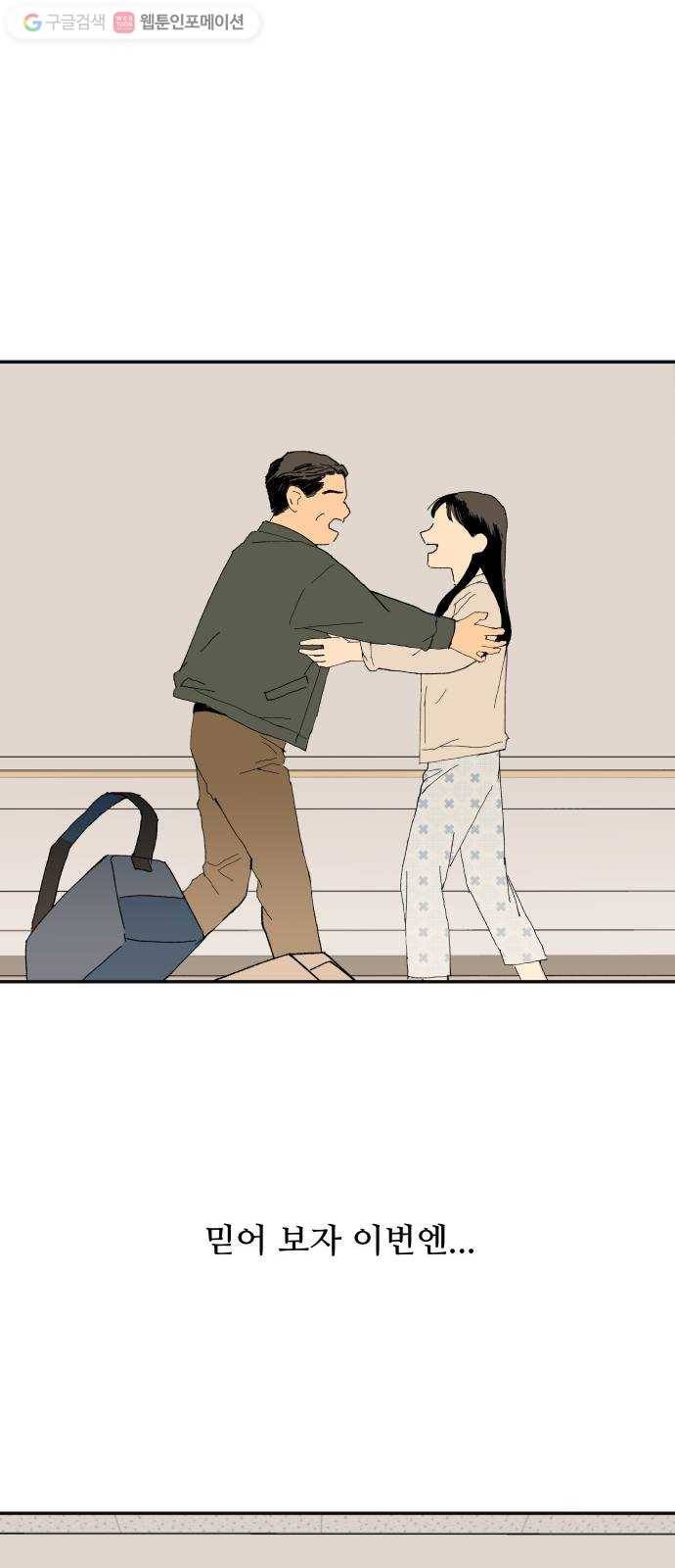 매지컬 메디컬 3화 90