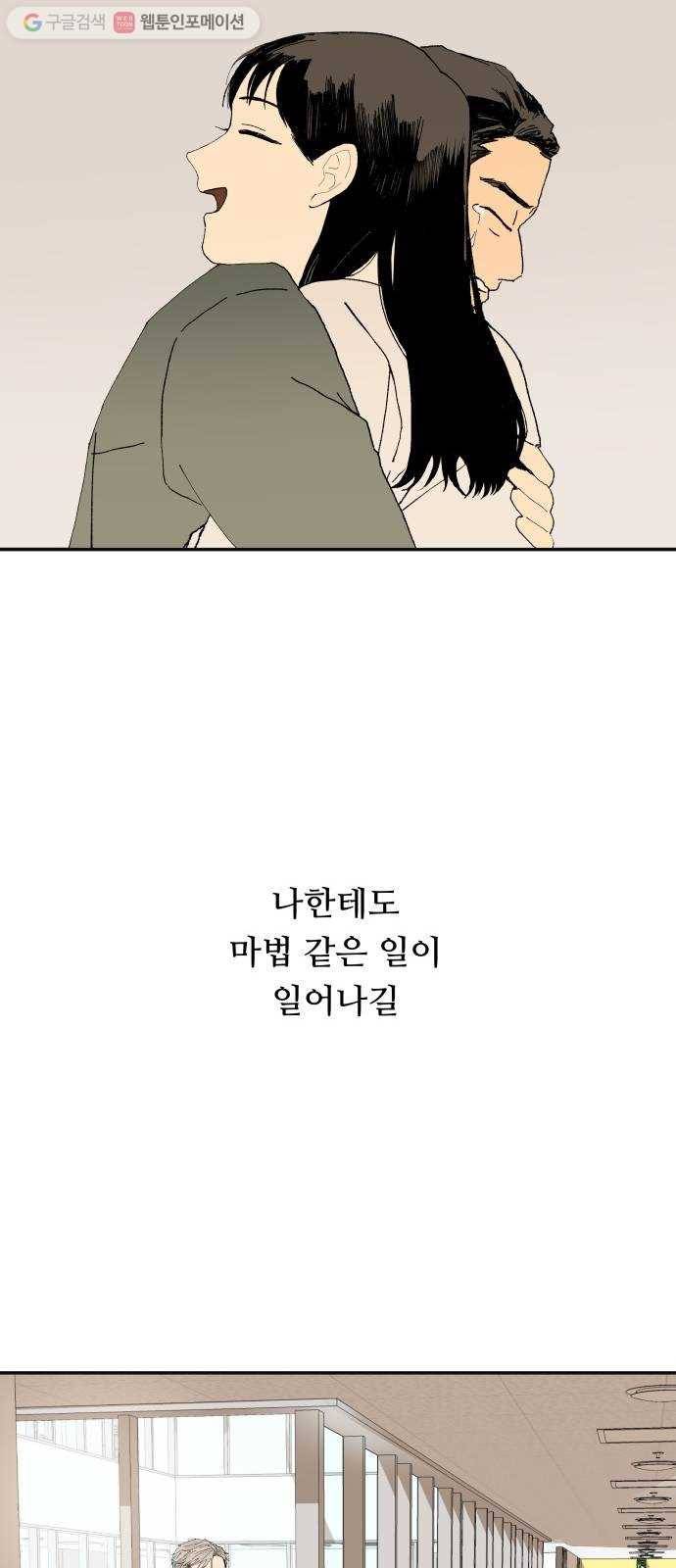 매지컬 메디컬 3화 91