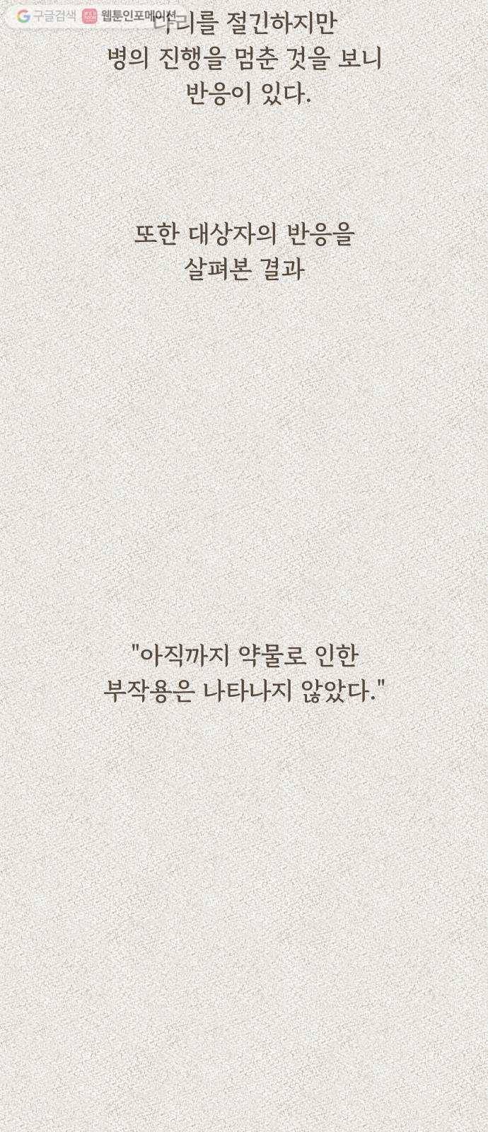 매지컬 메디컬 3화 95