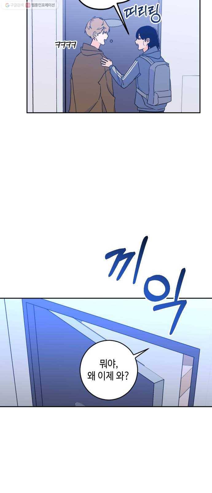 나쁜 쪽으로 2부 24화. 복수의 시간 (1) 4