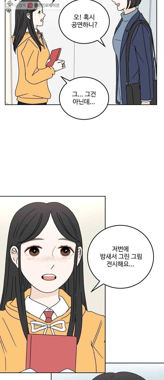걸어서 30분 93화 축제 첫째날 4