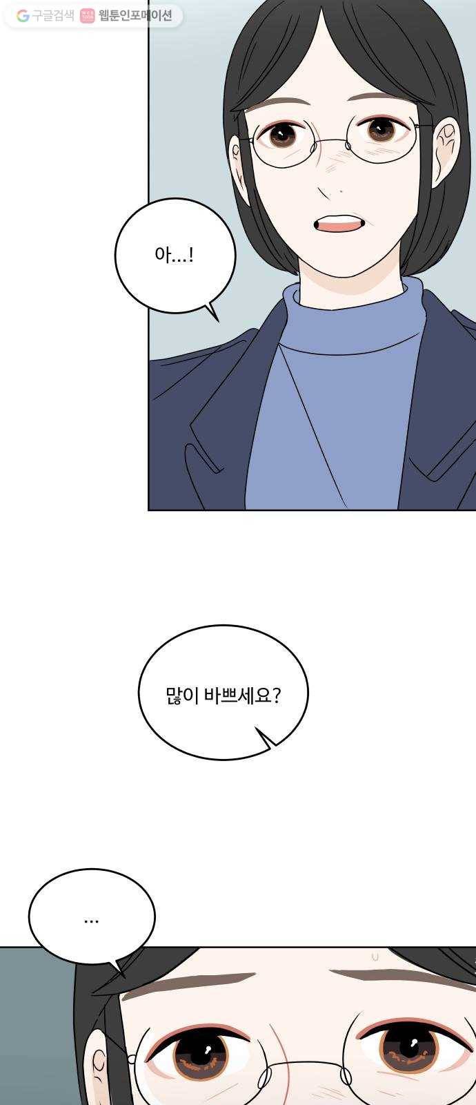 걸어서 30분 93화 축제 첫째날 5