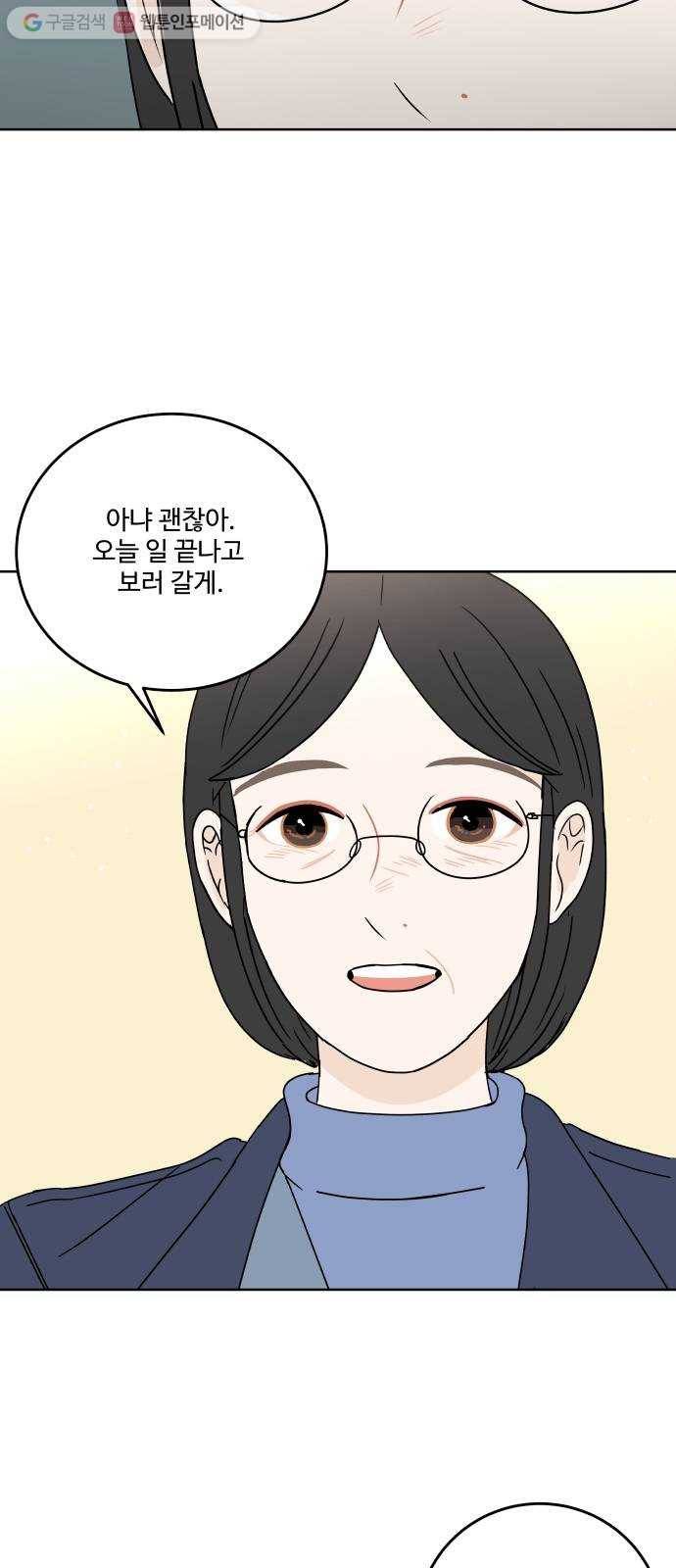 걸어서 30분 93화 축제 첫째날 6