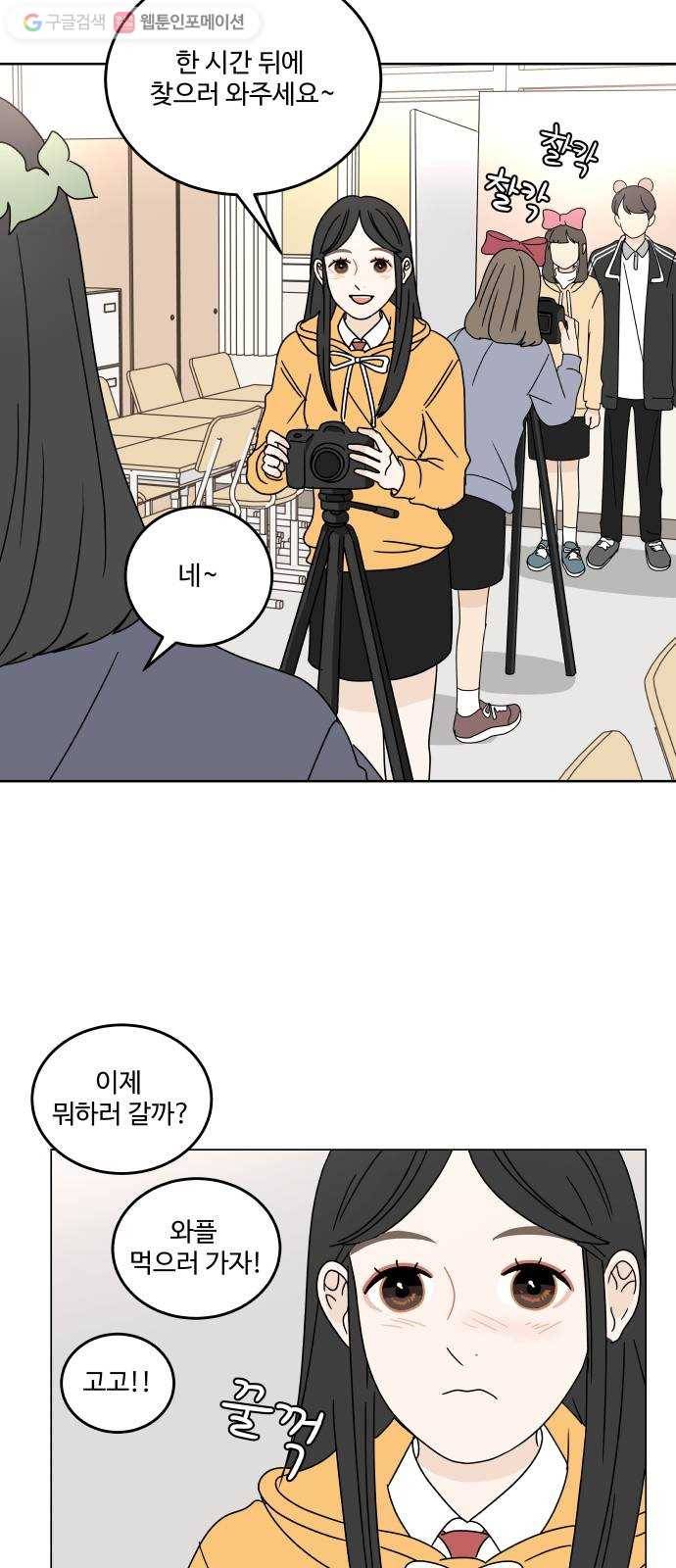 걸어서 30분 93화 축제 첫째날 11