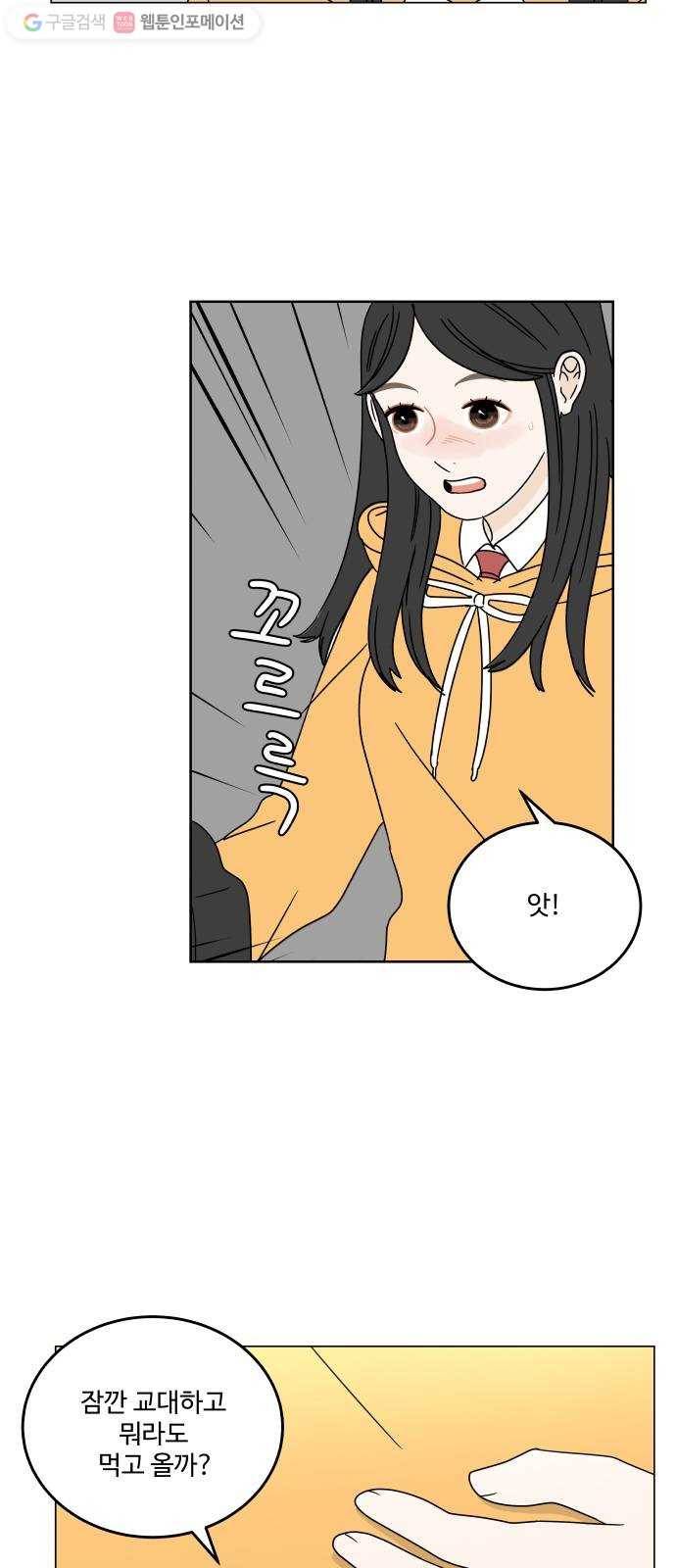 걸어서 30분 93화 축제 첫째날 12