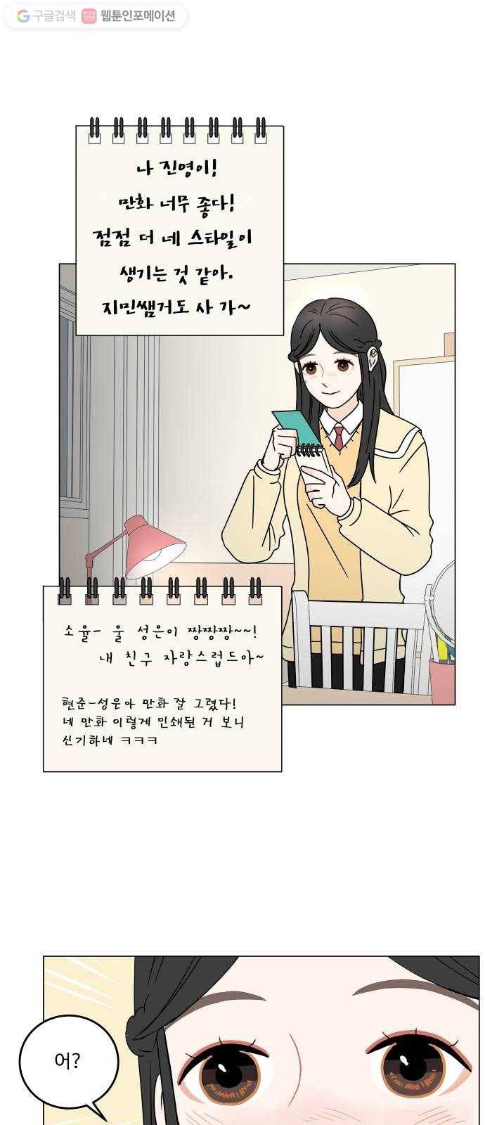 걸어서 30분 98화 다시 만나다 3
