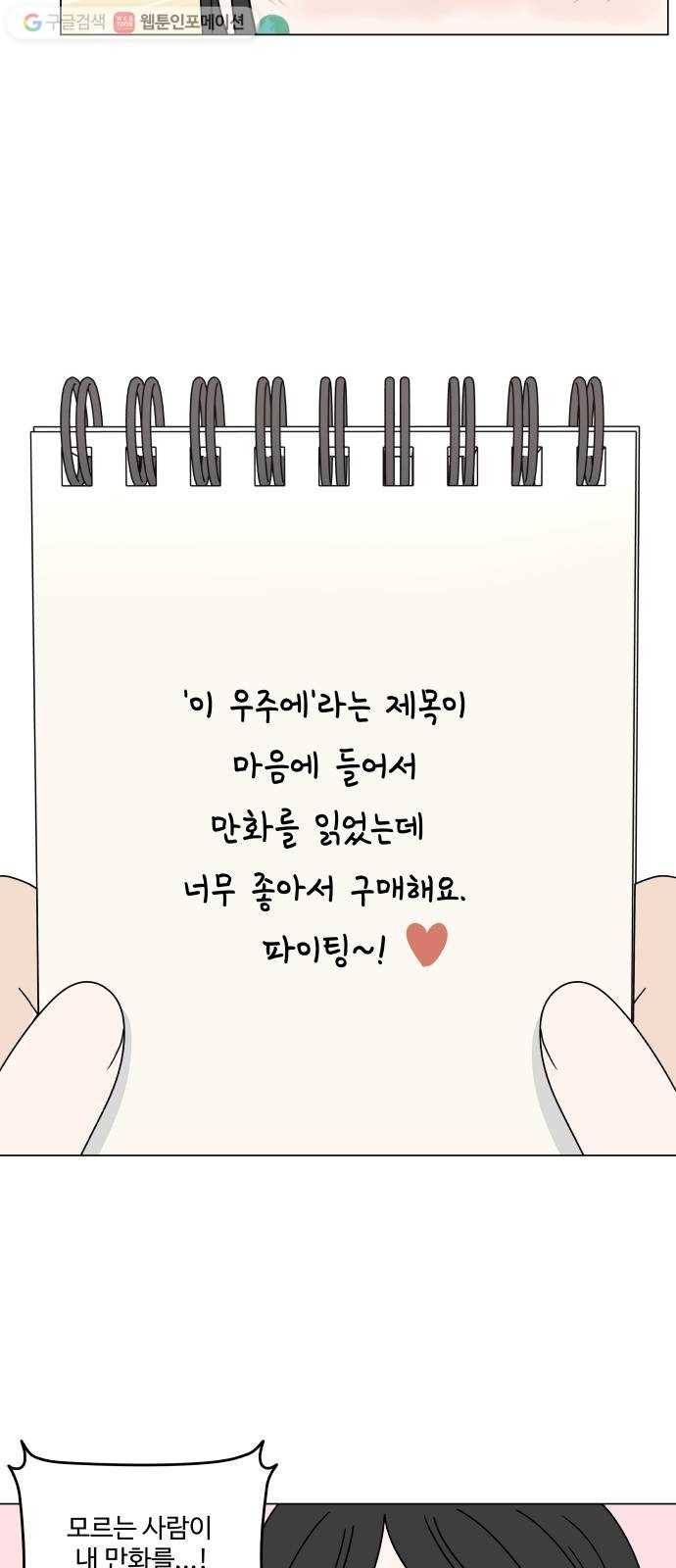 걸어서 30분 98화 다시 만나다 4