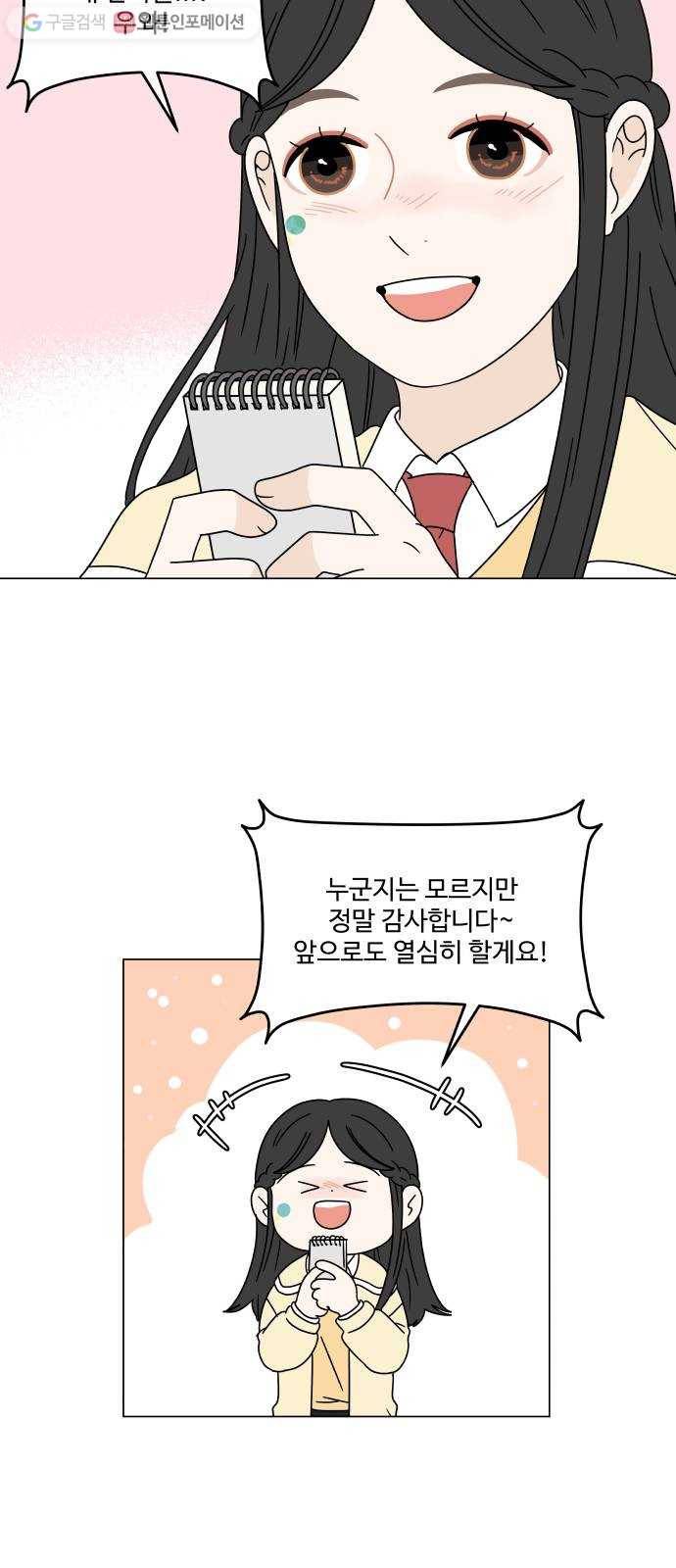 걸어서 30분 98화 다시 만나다 5