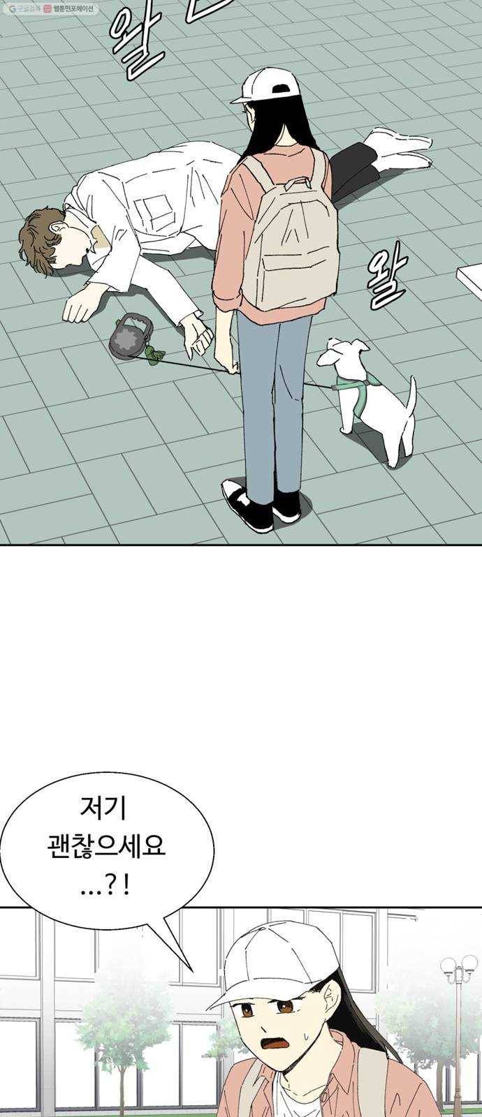 매지컬 메디컬 23화 2