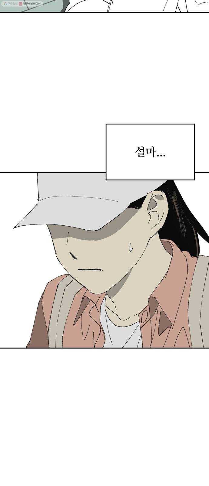 매지컬 메디컬 23화 4