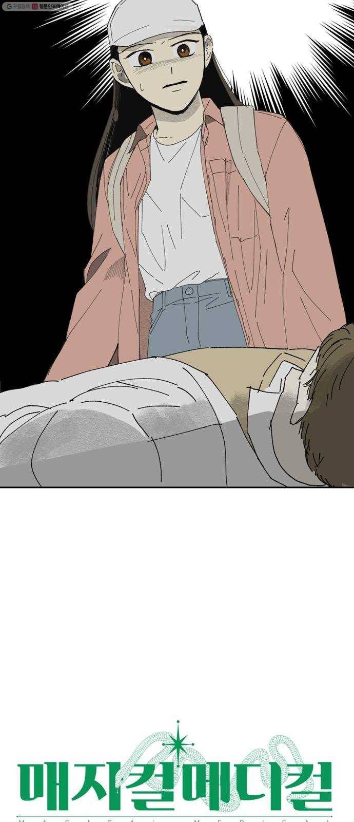 매지컬 메디컬 23화 6