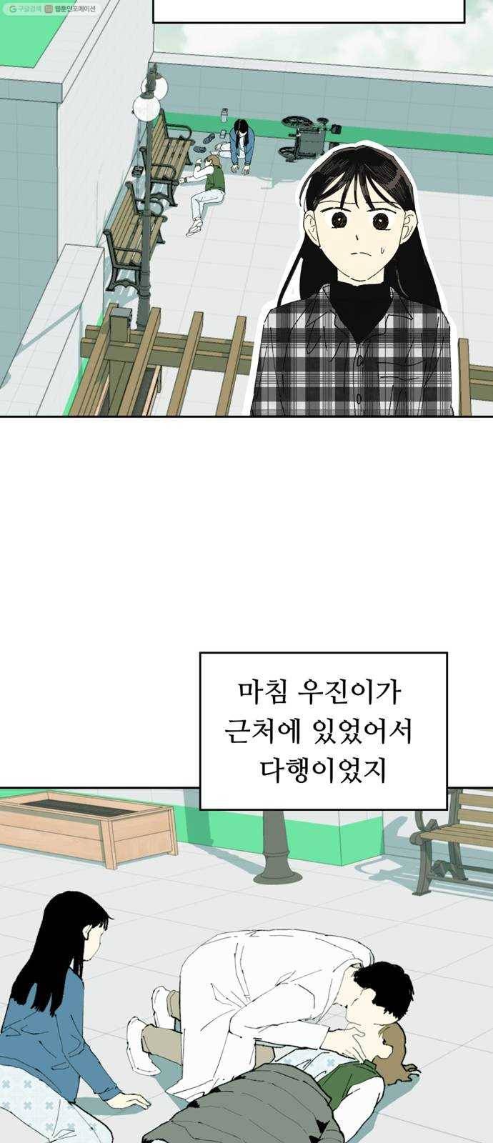 매지컬 메디컬 23화 9