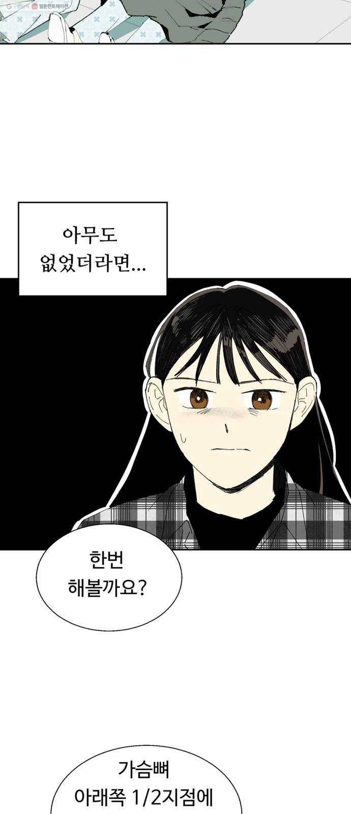 매지컬 메디컬 23화 10