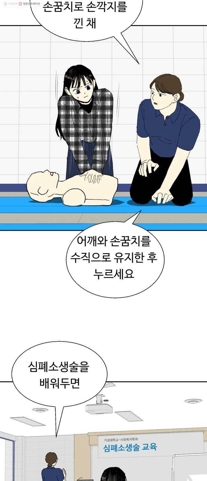 매지컬 메디컬 23화 11
