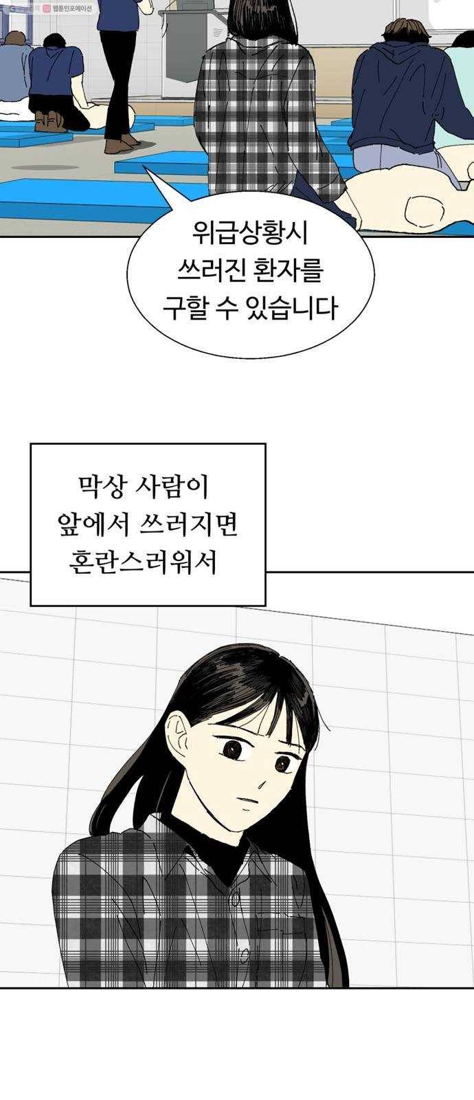 매지컬 메디컬 23화 12