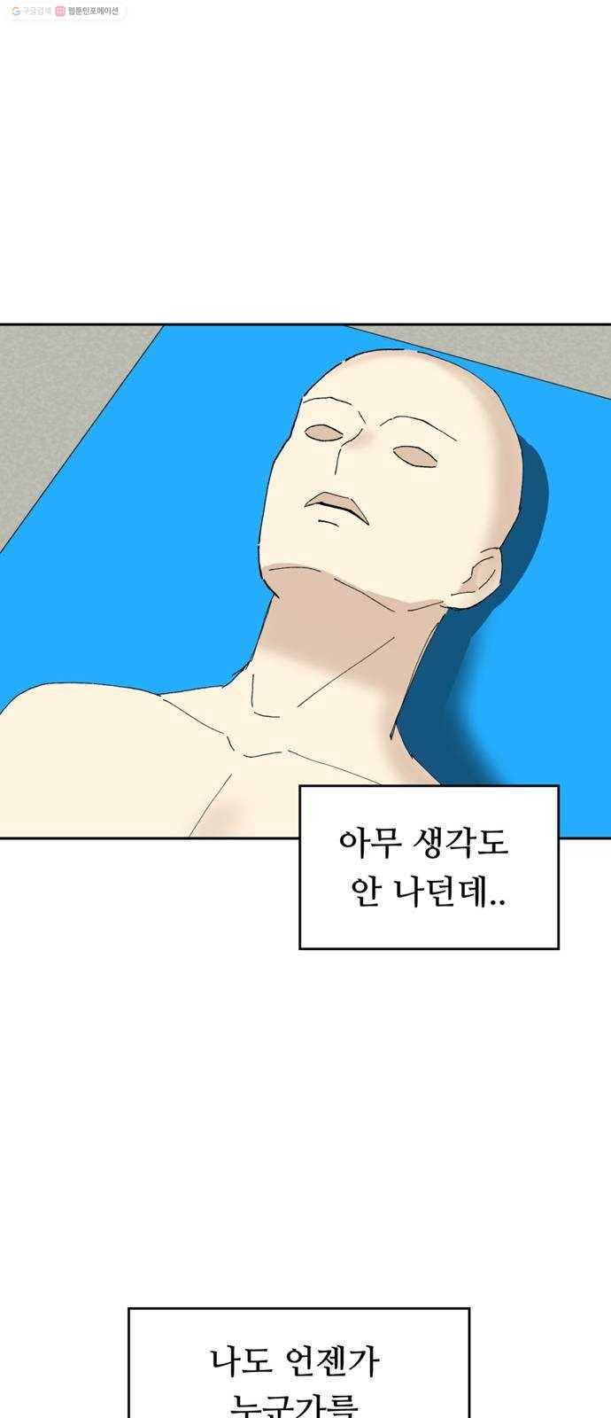 매지컬 메디컬 23화 13